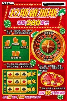 拉斯維加斯
