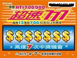超速777