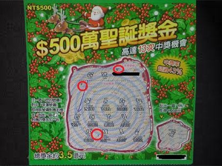 刮刮樂英文代碼位置