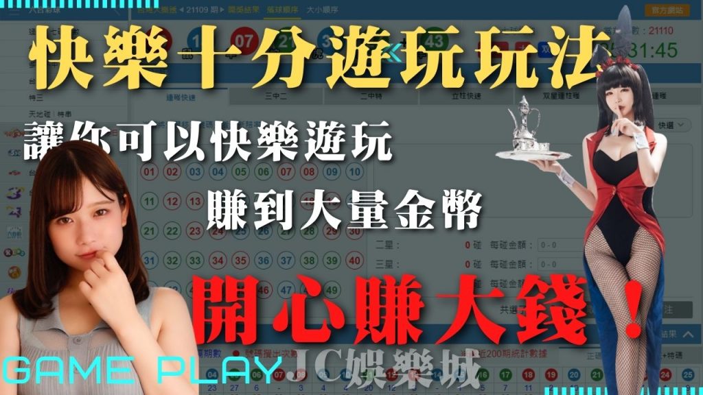 遊戲玩法 1024x576.jpg
