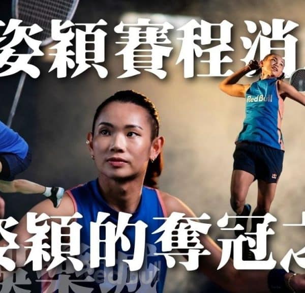戴姿穎 1024x576.jpg
