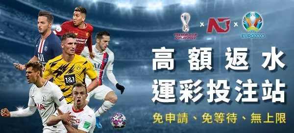 九牛娛樂城 X Fifa World Cup 2022世界盃足球賽 高額返水 玩運彩 場中投注站 世界盃足球賽2022.com .jpg