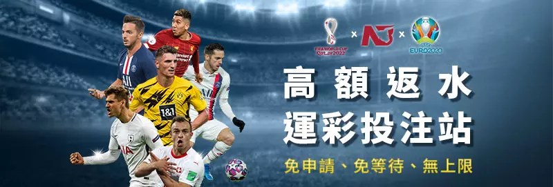 九牛娛樂城 X Fifa World Cup 2022世界盃足球賽 高額返水 玩運彩 場中投注站 世界盃足球賽2022.com .jpg