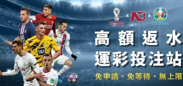 九牛娛樂城 X Fifa World Cup 2022世界盃足球賽 高額返水 玩運彩 場中投注站 世界盃足球賽2022.com .jpg