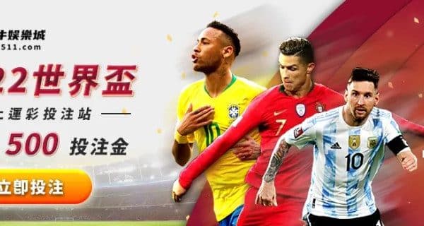 2022卡達世界盃足球賽 世界盃運彩投注站 1024x350 1.jpg