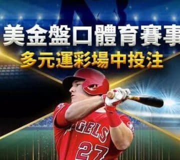 九牛娛樂城優惠活動 美金盤口體育賽事多元運彩場中投注 世界盃足球賽2022.com .jpg