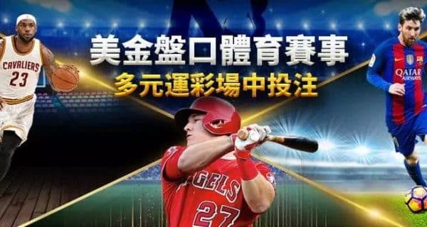 九牛娛樂城優惠活動 美金盤口體育賽事多元運彩場中投注 世界盃足球賽2022.com .jpg