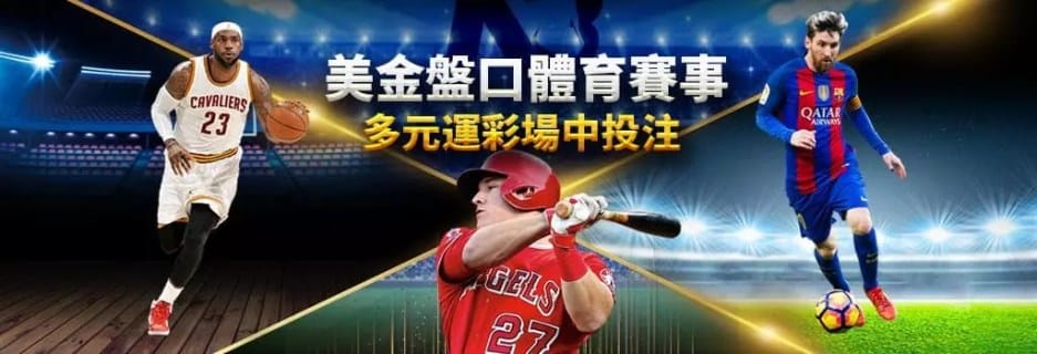 九牛娛樂城優惠活動 美金盤口體育賽事多元運彩場中投注 世界盃足球賽2022.com .jpg